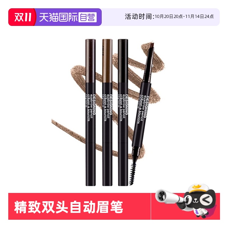 立体双头眉笔自动持妆显色