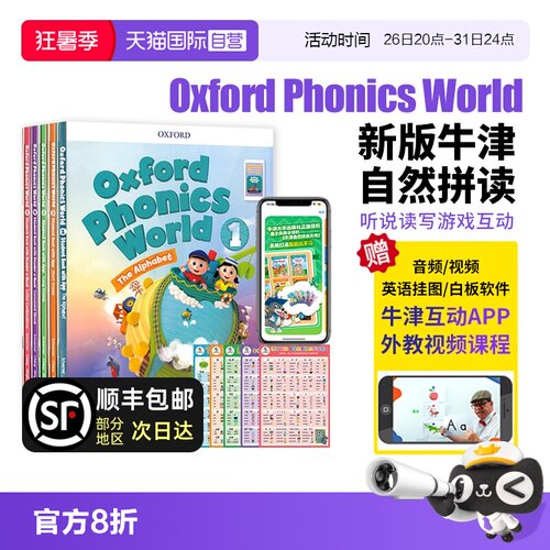 OxfordPhonicsWorld自然拼读