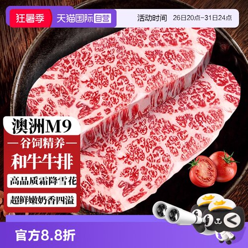 和牛谷饲  雪花丰富 肉质鲜嫩