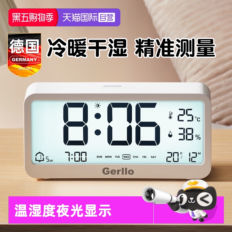 德国温湿度显示学生专用闹钟女孩