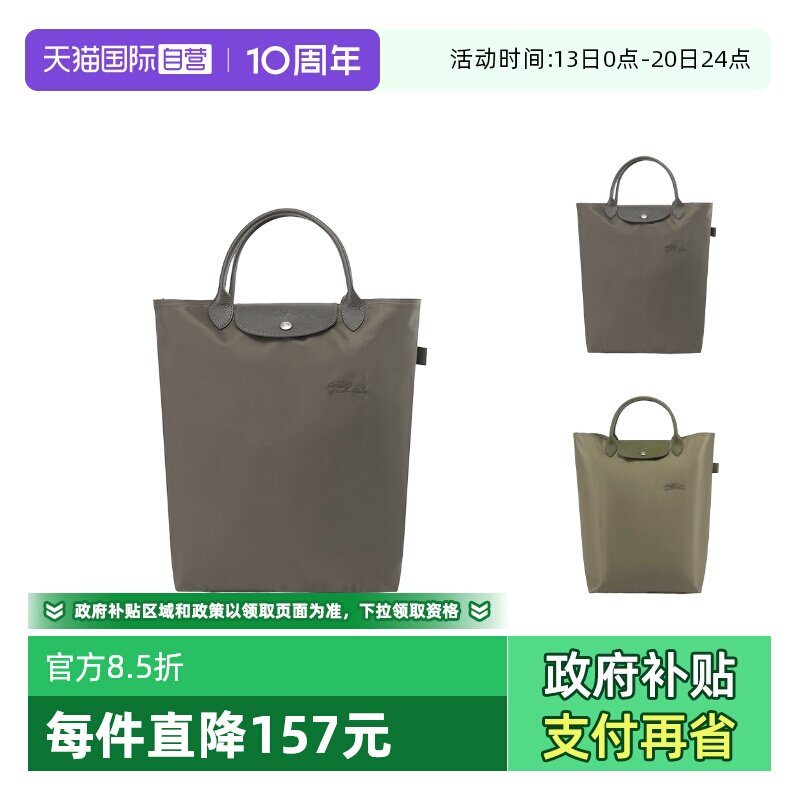 【自营】LONGCHAMP/珑骧女士短柄可折叠托特包手提包 10168 919