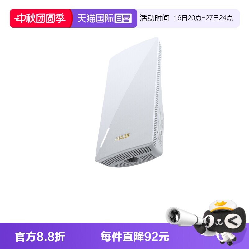 【自营】华硕（ASUS）小飞侠WiFi7信号放大器博通四核2.0G双频3600M无线增强小机身大覆盖RP-BE58