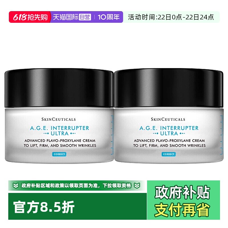 【自营】SKINCEUTICALS修丽可AGE面霜30%玻色因溶液淡纹48ml*2