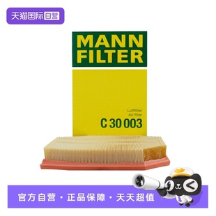 3.0L 曼牌C30003适配2.5L N52宝马520 523 空气滤芯 528 自营
