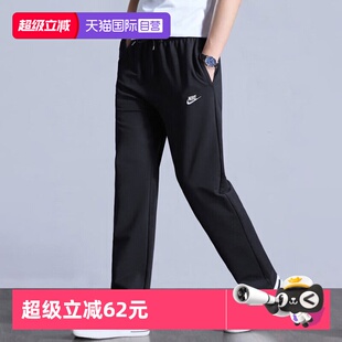 子男裤 Nike耐克裤 新款 运动裤 休闲直筒裤 跑步训练针织长裤 自营