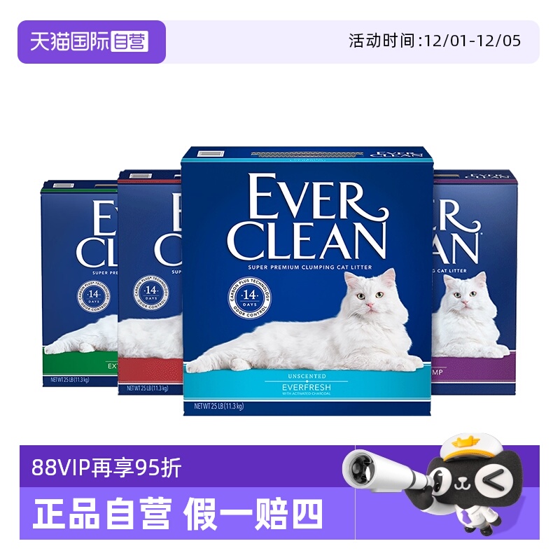 自营铂钻猫砂25磅膨润土