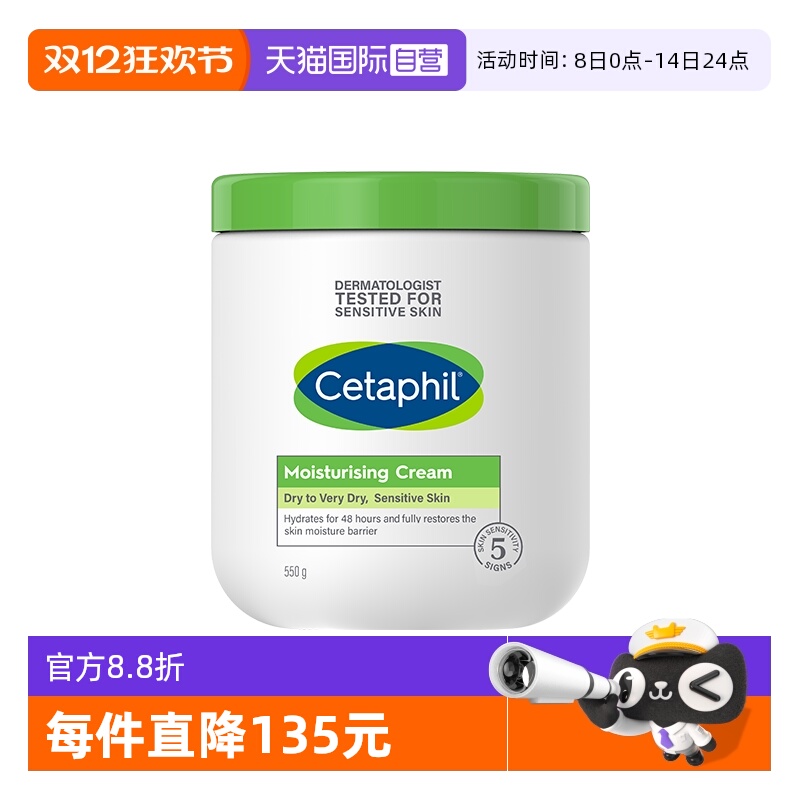 丝塔芙大白罐滋润补水烟酰胺保湿