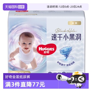 【自营】HUGGIES/好奇金装纸尿裤XXL婴儿透气官方速干不易红官方