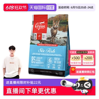 Orijen原始獵食渴望六種魚貓糧