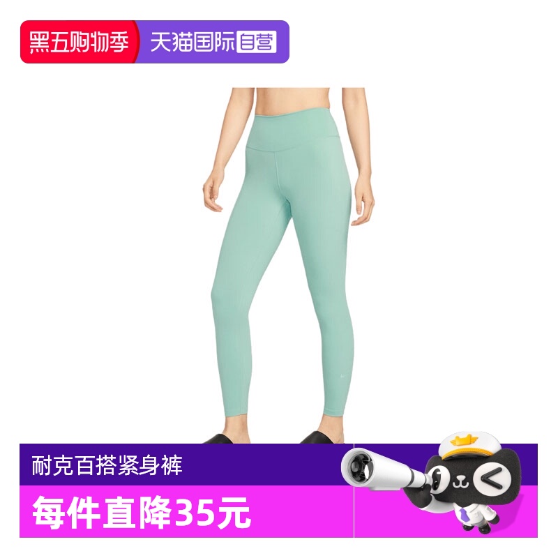【自营】耐克女子NK DF ONE HR 7/8 TIGHT紧身运动长裤FN3233-017