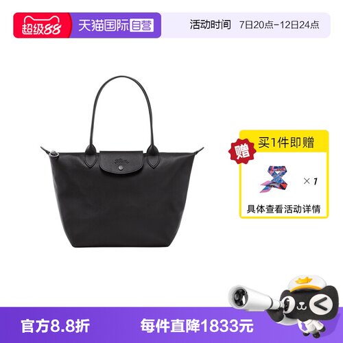 【自营】LONGCHAMP/珑骧LE PLIAGE XTRA M 托特包饺子包L2605987
