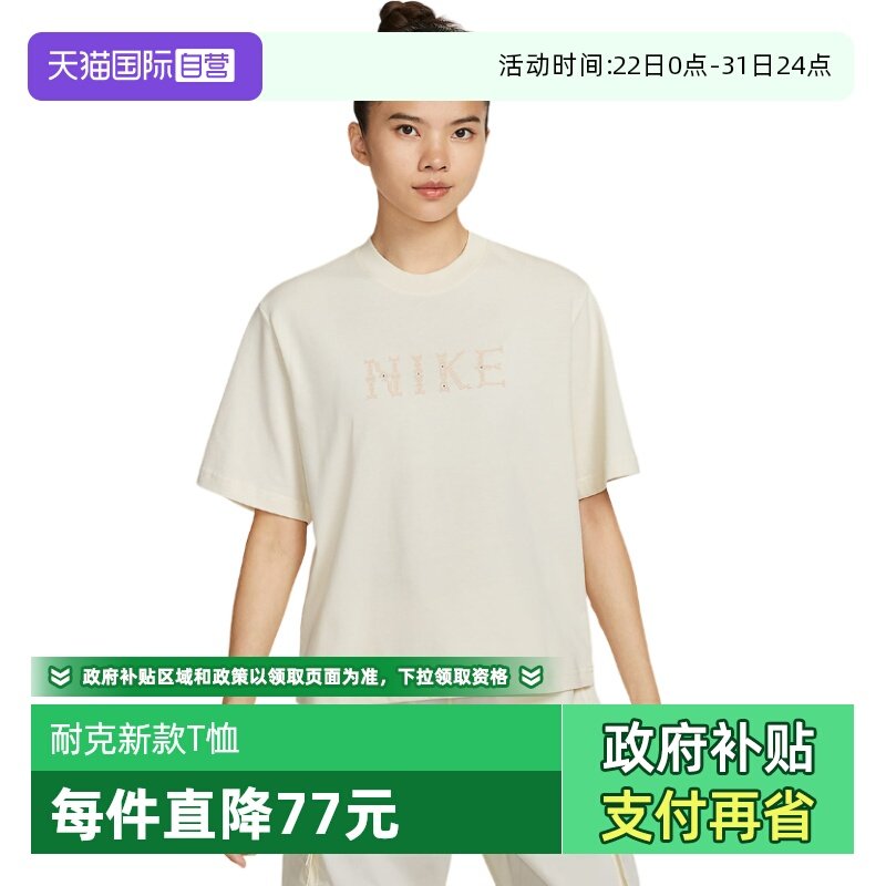 �ۻ��㣺II0446047 S ����Ӫ��NIKE�Ϳ�Ů���˶�����Բ�������������T��II0446-047 175.1Ԫ(����������88VIP 95��)