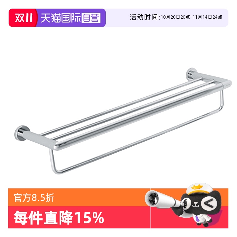 【自营】科勒珂悦24寸双层毛巾架五金挂件浴室卫生间浴巾架23569T