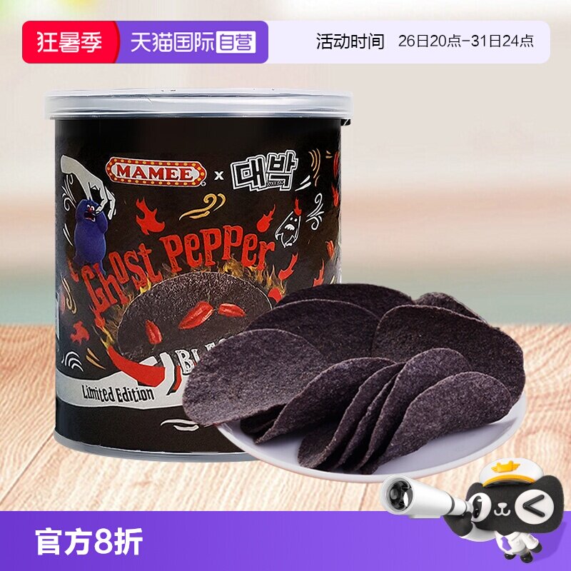 【自营】马来西亚鬼椒薯片魔鬼变态辣爆辣薯条休闲膨化解馋小零食
