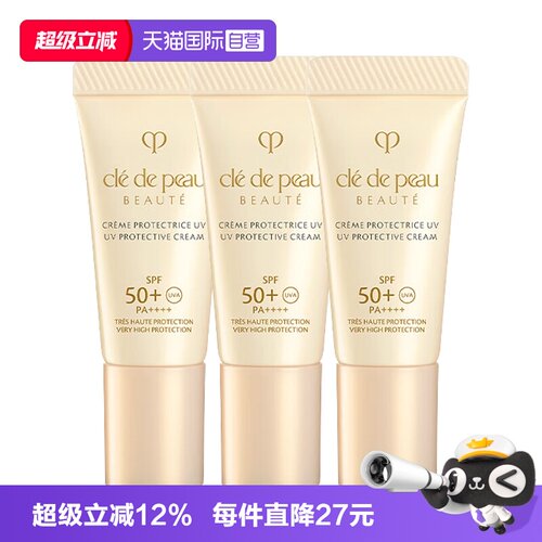 【自营】CPB/肌肤之钥御龄防晒乳霜N8ml*3高倍防晒霜SPF50妆前