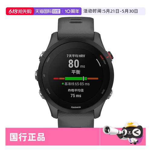 Garmin/佳明专业跑步手表255