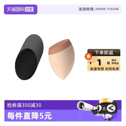 【自营】玫珂菲加持遮瑕力不吃粉快上妆焦糖海绵双层美妆蛋