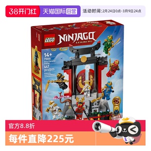 【自营】LEGO乐高71866幻影忍者15周年纪念款 忍者道场展示台积木