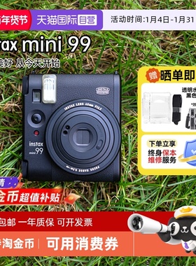 【自营】[新年礼物]富士mini99立拍立得90升级相机复古学生海外版