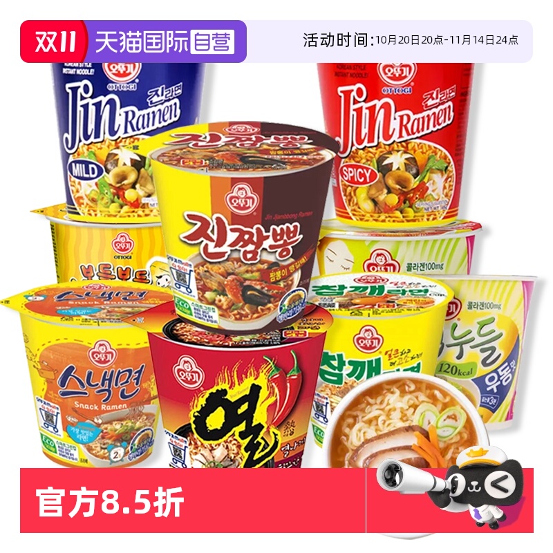 自营桶装泡面拉面不倒翁