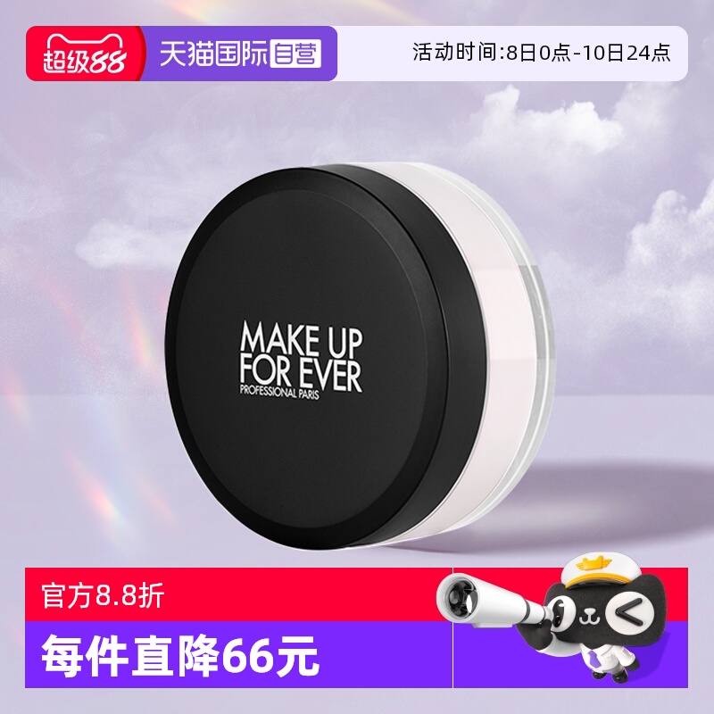 玫珂菲高清无痕定妆蜜粉