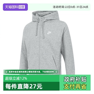 NSW BB运动夹克BV2646 自营 063 耐克男子AS HOODIE CLUB