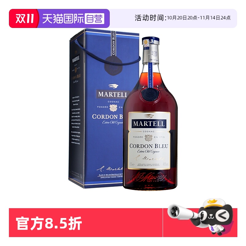 【自营】Martell/马爹利蓝带4500ml 干邑白兰地 进口洋酒正品行货