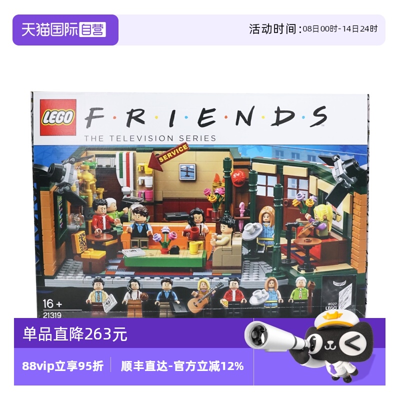 【自营】乐高21319创意美剧老友记咖啡馆经典重现拼装积木玩具