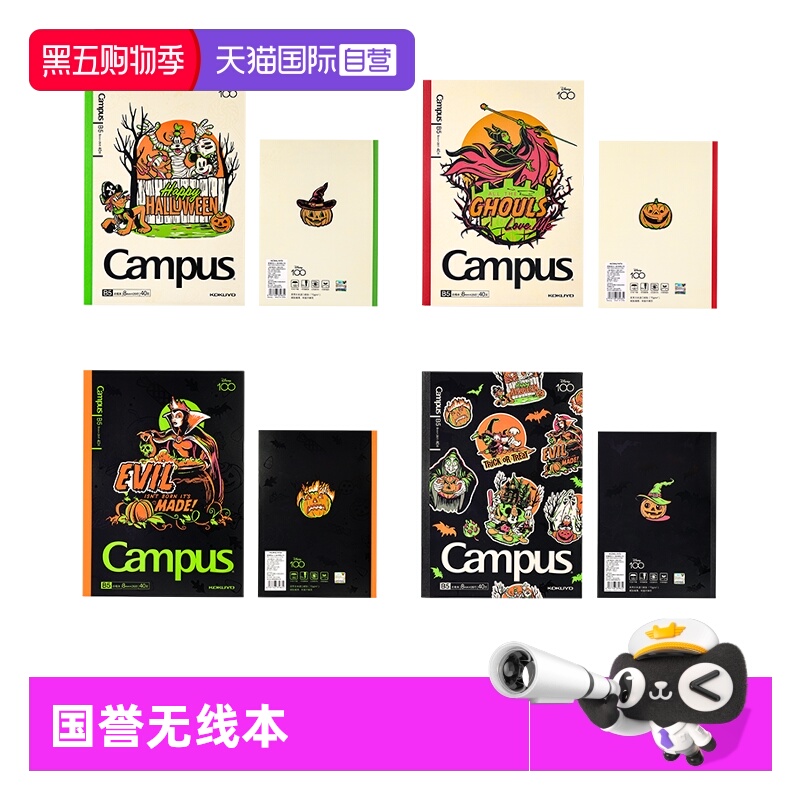 国誉迪士尼100周年万圣狂欢系列