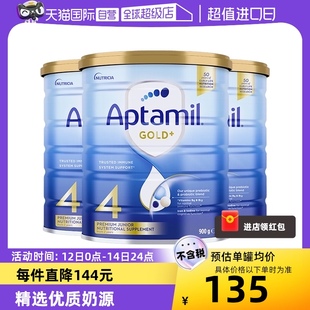 新西兰aptamil爱他美宝宝奶粉4段2岁 3罐 幼儿乳粉900g 自营