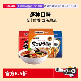 【自营】韩国进口农心安城汤面泡面正宗方便面辛拉面韩式速食夜宵