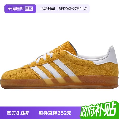 【自营】Adidas阿迪三叶草中性GAZELLEINDOOR运动休闲鞋KH6037