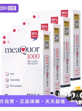 【自营】金凯撒95%高纯深海鱼油软胶囊omega3日常补充4盒