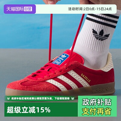 【自营】Adidas/阿迪达斯GAZELLE INDOOR运动板鞋德训鞋IF1808