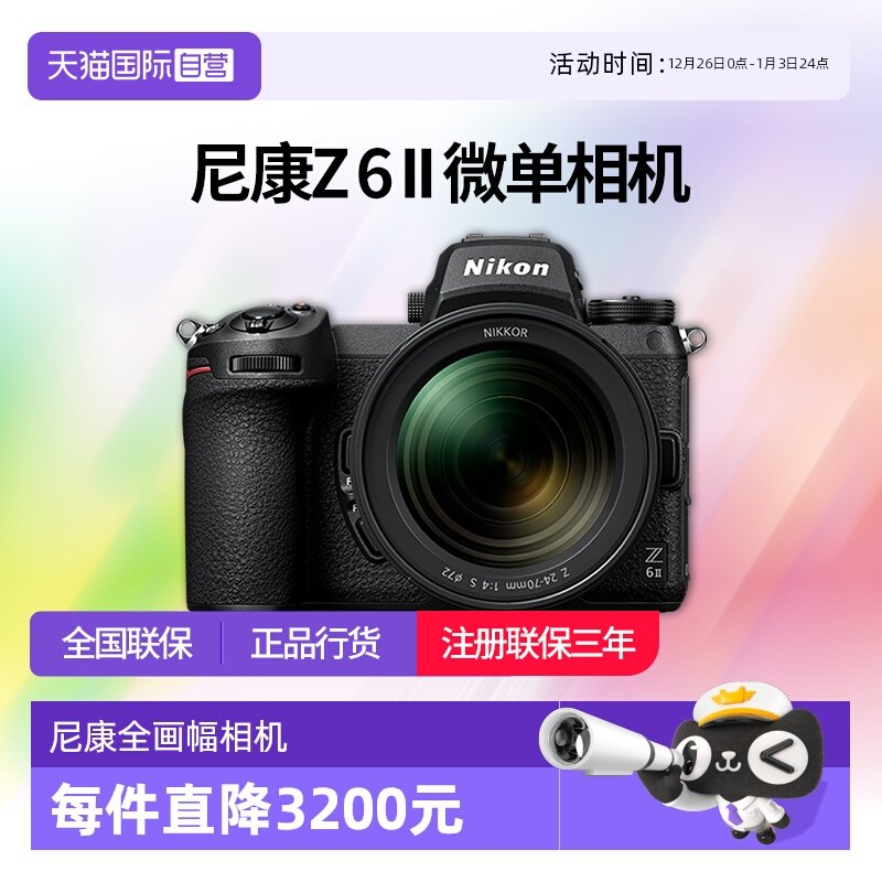 【自营】尼康Z6II微单相机尼康Z62全画幅相机z62尼康24-