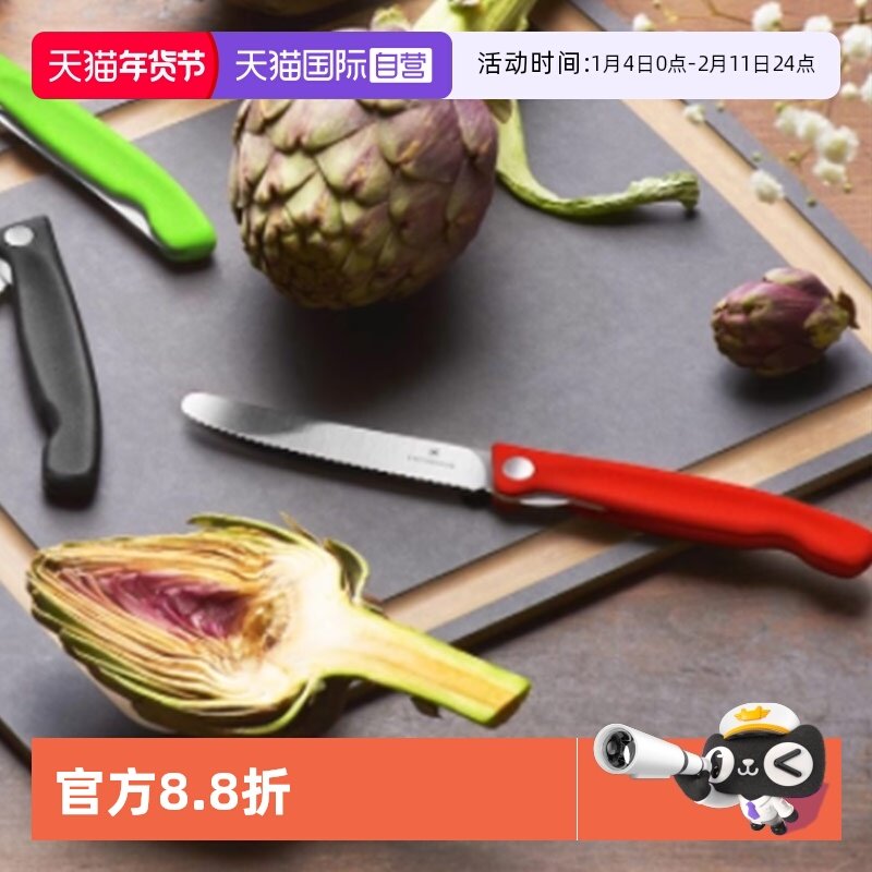 【自营】维氏水果刀家用户外便携折叠刀不锈钢victorinox瑞士军刀,厨房/烹饪用具,蔬果刨丝器/瓜果刀,淘宝优惠券,粉丝福利购,淘宝优惠卷