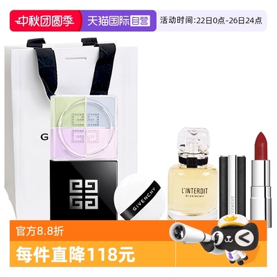 【自营】Givenchy/纪梵希四宫格散粉心无禁忌香水口红套装送礼物