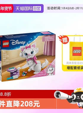 【自营】乐高积木迪士尼43286猫儿迷人玛丽拼装玩具儿童生日礼物