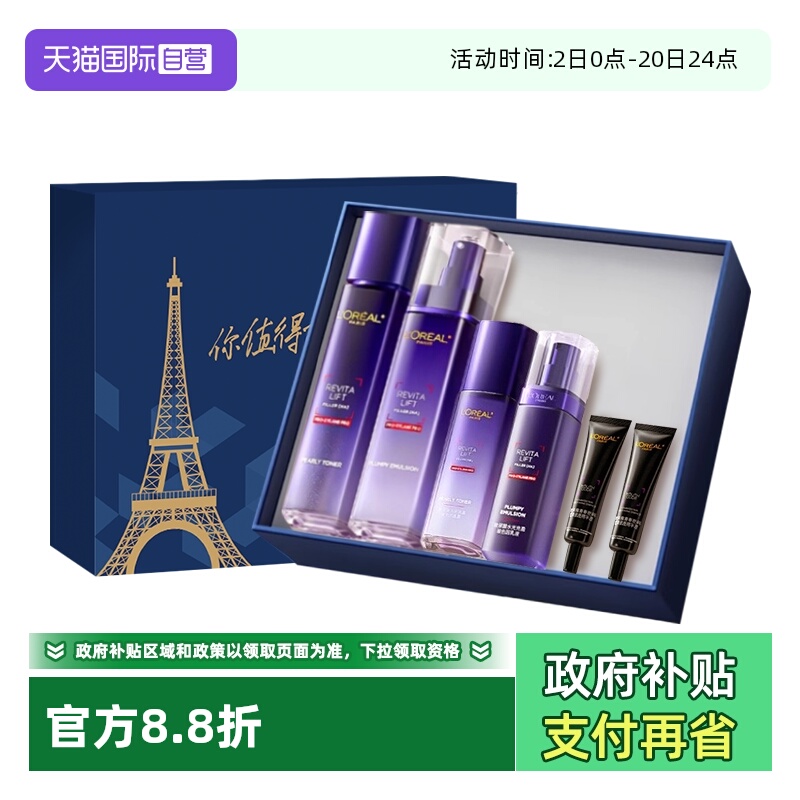 重振肌肤好状态