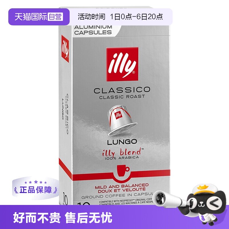 意式浓缩illy阿拉比卡豆图片