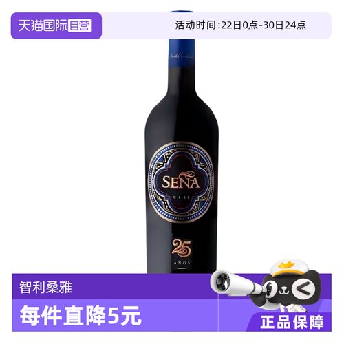 桑雅红酒智利名庄750ml十八罗汉