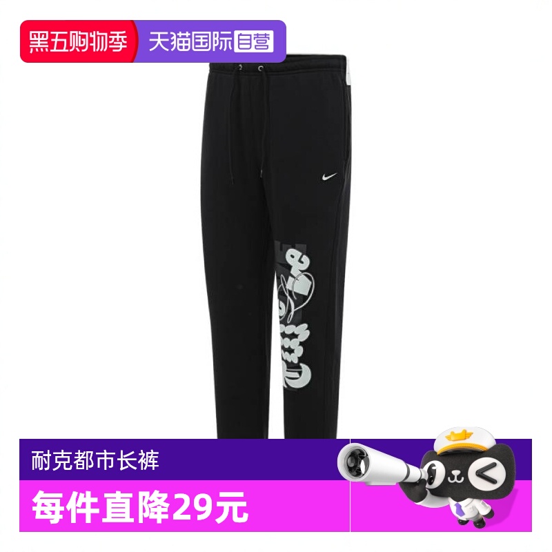 【自营】耐克男子JA M CLUB BB JOGGER PANT运动长裤FZ1041-010