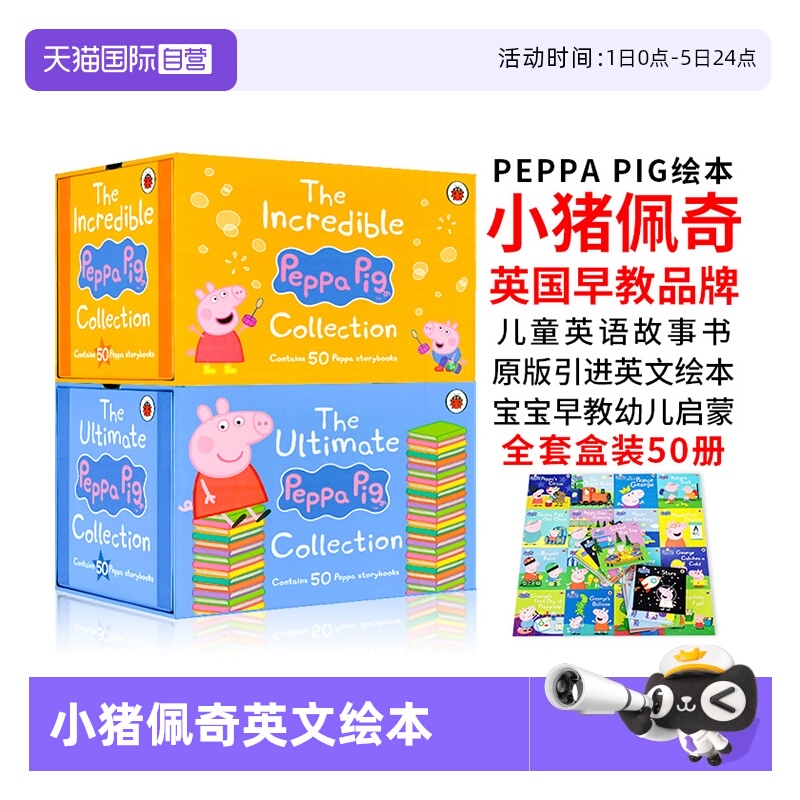 50册全套装小猪佩奇英文原版绘本