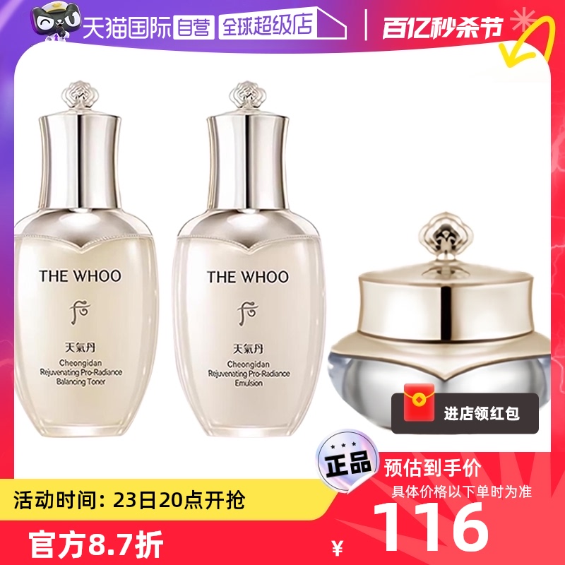 【自营】后天气丹pro水乳滋养修护紧致光耀焕活紧颜套装3件套60ml