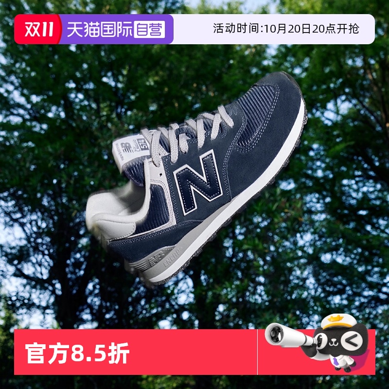 【自营】574系列 | New Balance男女校园风休闲鞋轻便舒适运动鞋