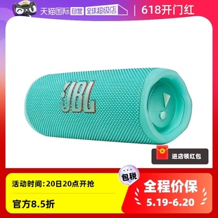 JBL Flip6音乐万花筒6代无线蓝牙音箱迷你音响便携低音炮 自营