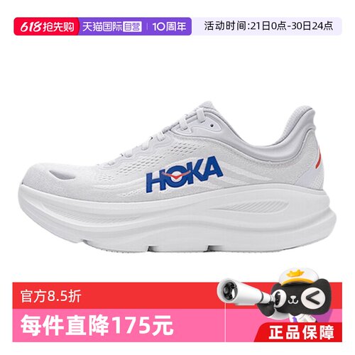 【自营】HOKA ONE ONE舒适耐磨Bondi9低帮跑步鞋男款1162011-CYLT