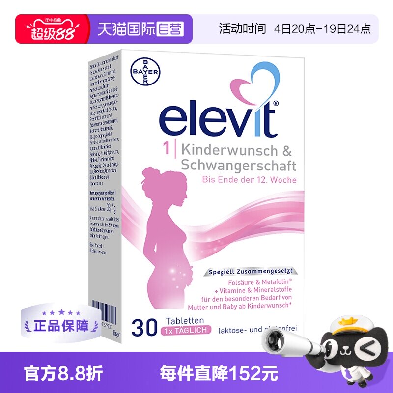 自营孕妇专用活性叶酸