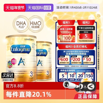 美赞臣原装进口婴幼儿配方奶粉2