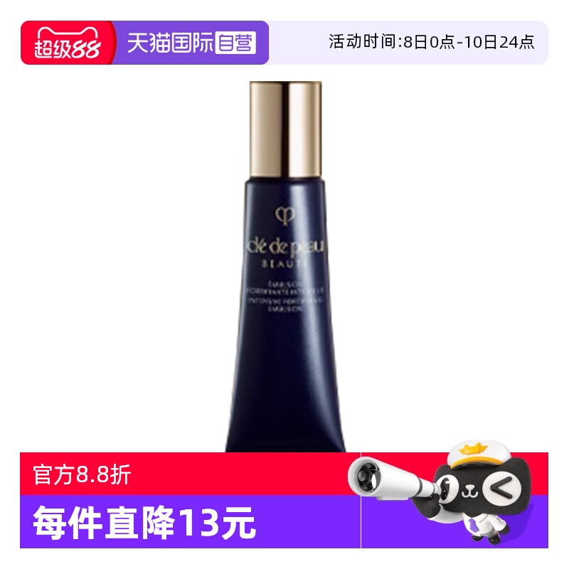 【自营】CPB/肌肤之钥光采赋活焕颜夜间修护乳12ml夜间修护保湿